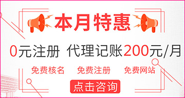 平房代理记账