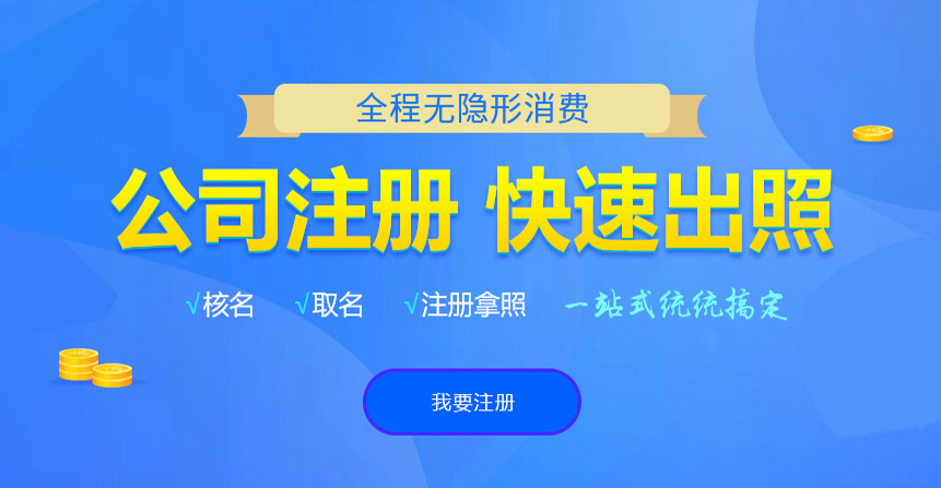 平房悦旭注册公司网