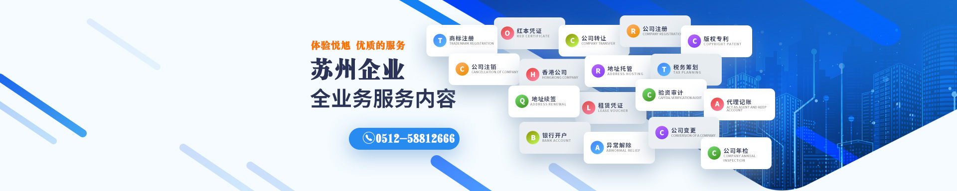 平房悦旭注册公司网